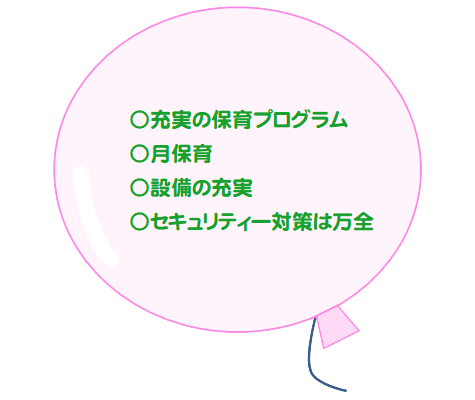 プティ保育園　福島県郡山市